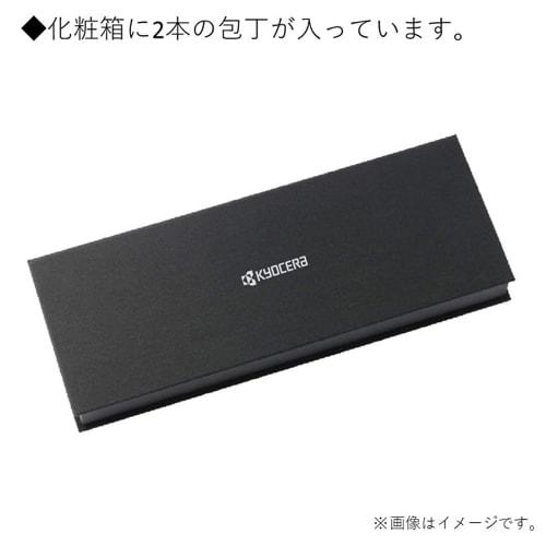 Kyocera Ceramic Black Blade Knife Gift Set (2 Knives) - Lightweight, Sharp, and Clean Cutting. Santoku 16cm and Petty 13cm. Durable for Long-Lasting S