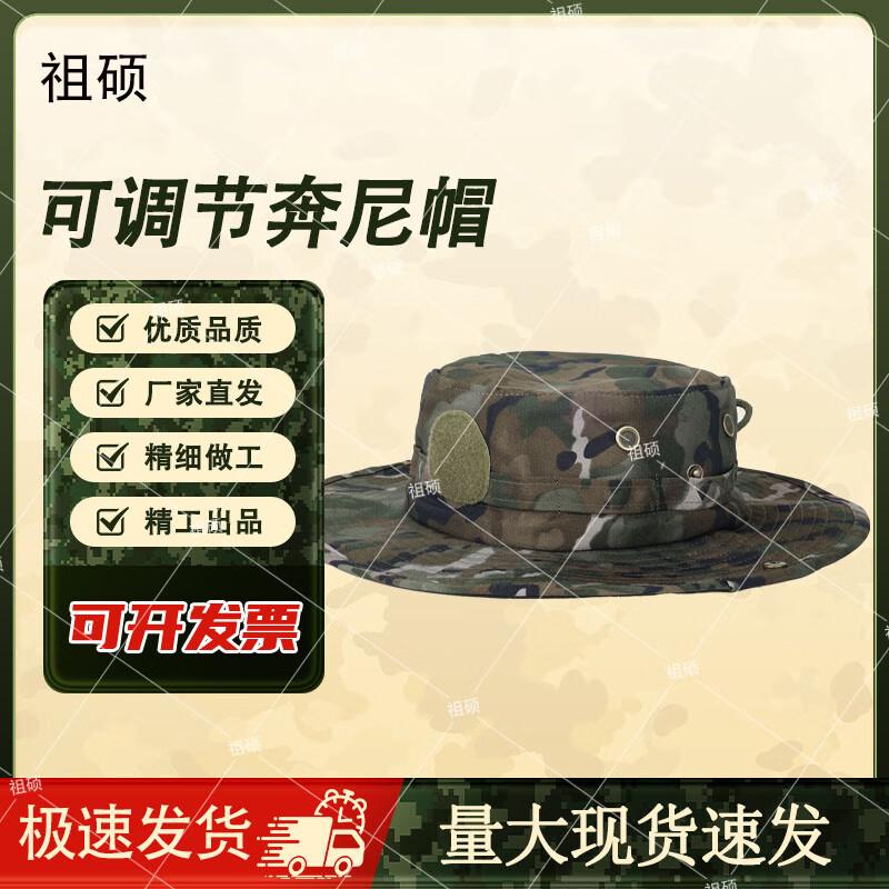 Zushuo Camouflage Boonie Hat