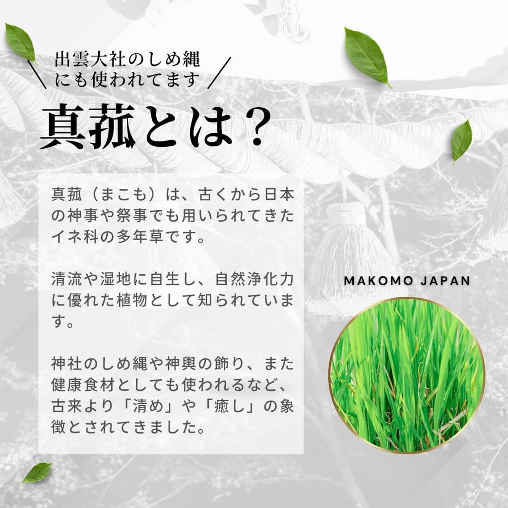 Makomo Distilled Water First Makomo Lotion Refreshing with a Unique Fragrance Premium Natural Spray 100ml [Makomo JAPAN] – Japan's