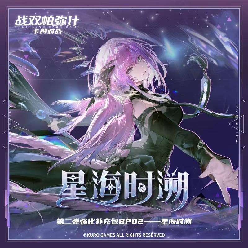 Оригинальный Punishing Gray Raven Clash Of Fates TCG Коллекционная Карточная Игра Набор Пре-Битва SciFi Игра Коллекционная Карточка Подарок