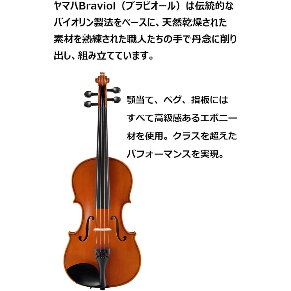 Набор скрипки Yamaha Braviol V5SCC 4/4 для начинающих, ручная работа, легкий кейс, смычок и канифоль