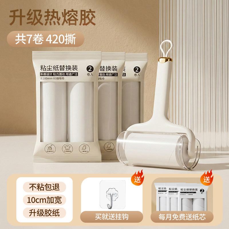 Hair sticker roller bed can be torn and replaced, roll paper roller brush sticks cat hair, household clothes hair cleaning