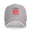 Tekken Japanese Fighting Game  Baseball Cap  yk Cool Trucker Hat Summer Unisex Women Outdoor Sport Snapback Cap