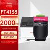 Quality Print Compatible Toner Cartridge for Founder FT4138 Series
