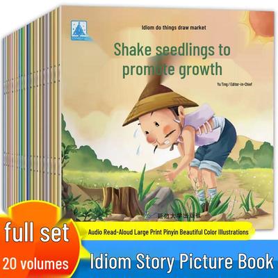 Иллюстрированная книга идиом с пиньинем для 1-3 классов