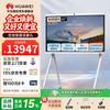 Huawei Интерактивный дисплей IdeaHub B2 Base 65 дюймов (Китайская версия)