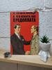 Предоплата укрепляет доверие клиента Металлическая табличка, Мотивация для бизнеса Настенный декор