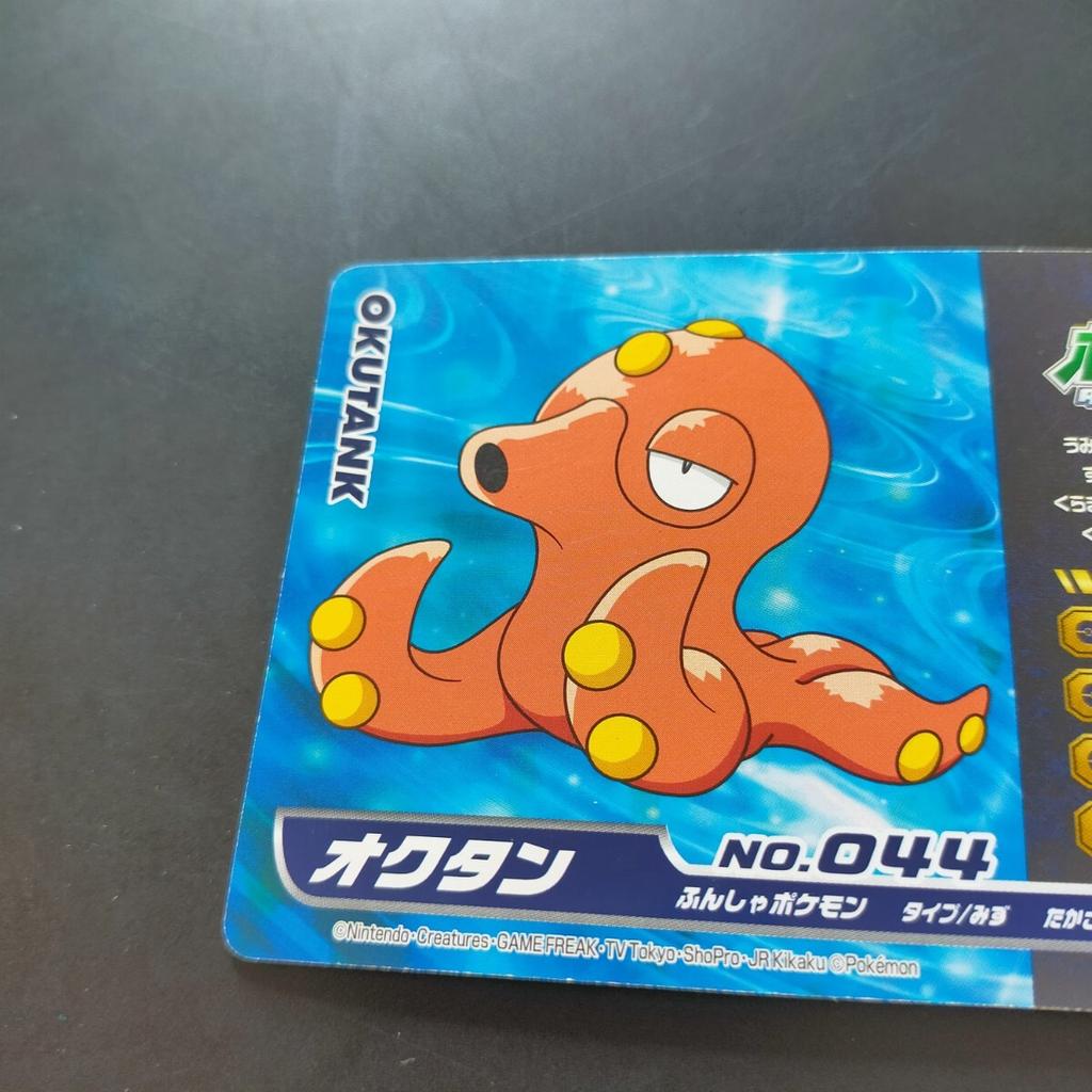 Pokémon Trading Card Octillery VS Gastrodon Top Sun Top Confectionery Gum Diamond Pearl Battle Sheet Card "Octillery Cannon" &