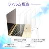 Матовая защитная пленка ClearView для MacBook Pro 13 (2022 M2/2020 M1) / MacBook Air 13 (2020 M1) - Антибликовое, Сделано в Японии