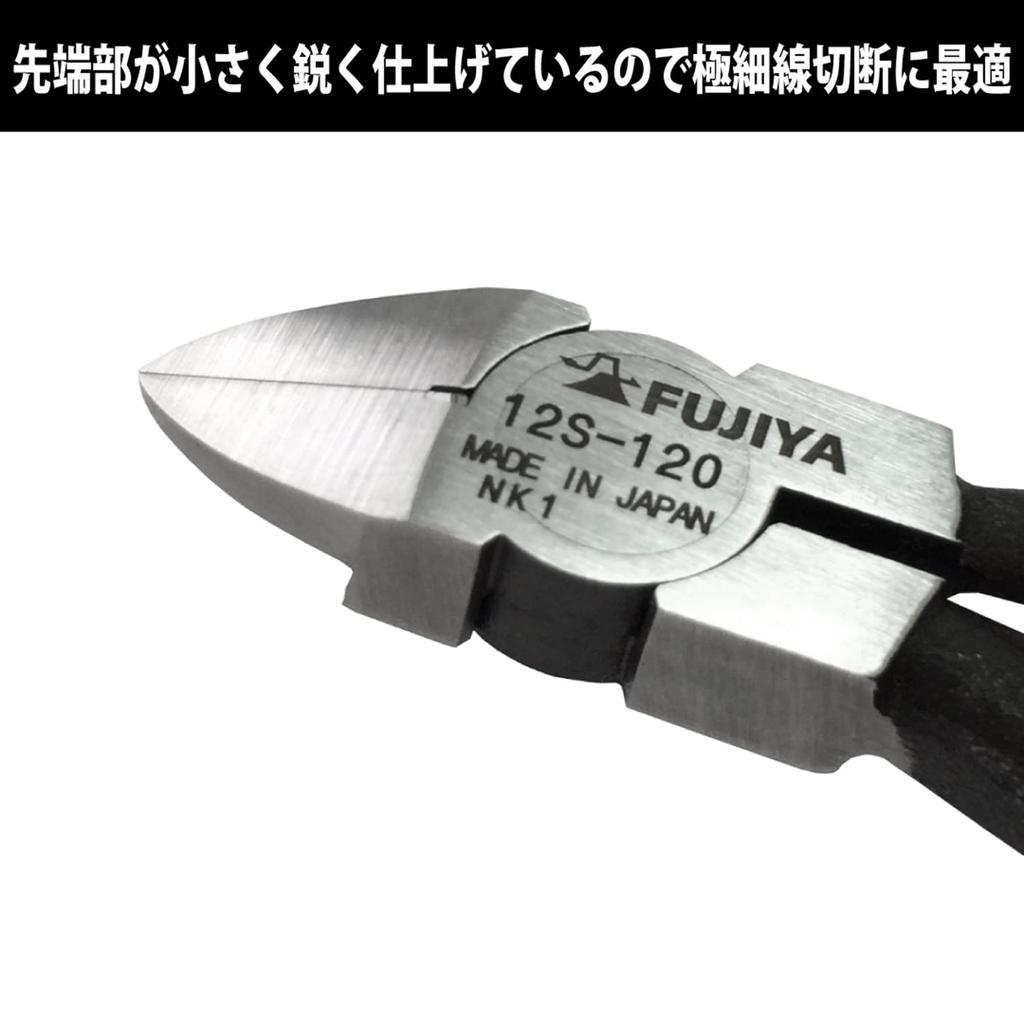 Fujiya Tip Nippers 120mm (with Spring) 12S-120