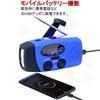 MASWATER Disaster Prevention Solar Portable Disaster USB Solar Hand Crank Smartphone Charging Large Capacity Blue Multi-function Radio, Flashlight,