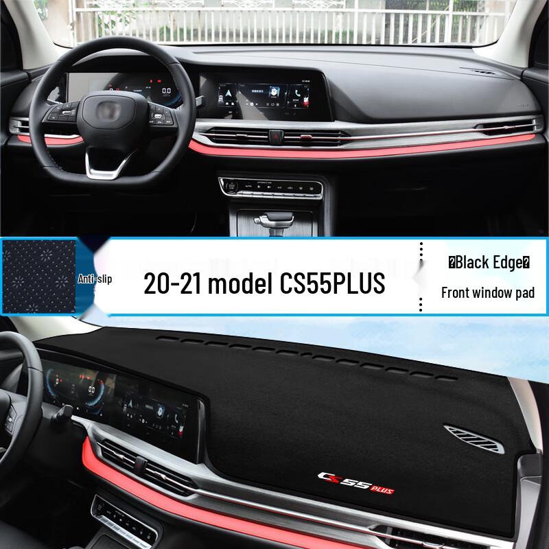 Козырек на панель и теплоизоляционная накладка от солнца для Changan CS55 PLUS