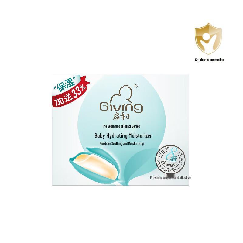 Qichu Baby Hydrating Moisturizing Lotion