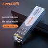 KeepLINK Gigabit SFP Оптические трансиверные модули