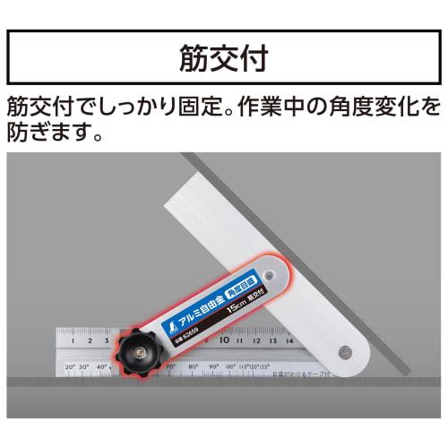 Shinwa Sokutei Aluminum Free Gold 15cm Angle Scale with Diagonal Brace, 62659, Total Length 189mm, 140g, For Angle Measurement, Includes Writing Tape,