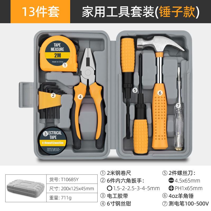 Компактный желтый набор ручных инструментов DIY из 24 предметов для дома и офиса, для домашнего ремонта, кусачки