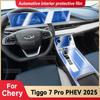 Для CHERY TIGGO 7 Pro PHEV 2025 Защитная пленка на экран центральной консоли салона автомобиля, Защитная наклейка для ремонта от царапин, Аксессуары