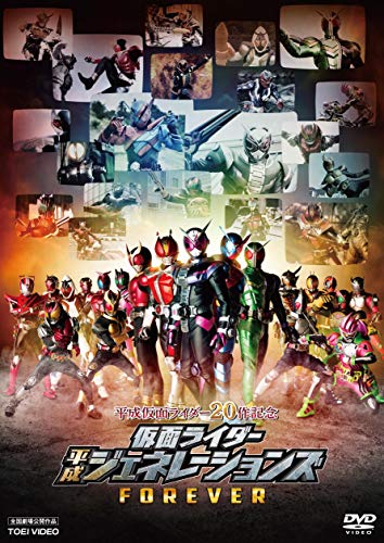 Heisei Kamen Rider 20th Anniversary Kamen Rider He