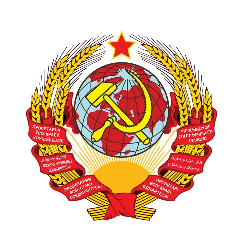Три Мишки W1211 CCCP Герб Советского Союза в разное время Автомобильная наклейка ПВХ наклейки Наклейка на автомобильный бампер ноутбука