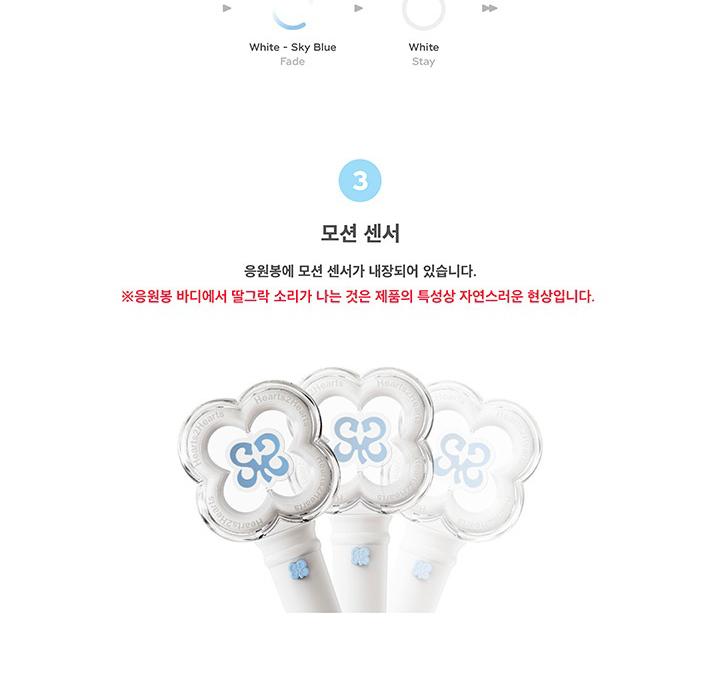 Hearts2Hearts ОФИЦИАЛЬНЫЙ ФАНЛАМ (Светящийся жезл)