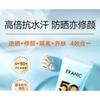 FRANIC - Ухаживающий солнцезащитный крем SPF50+ PA+++