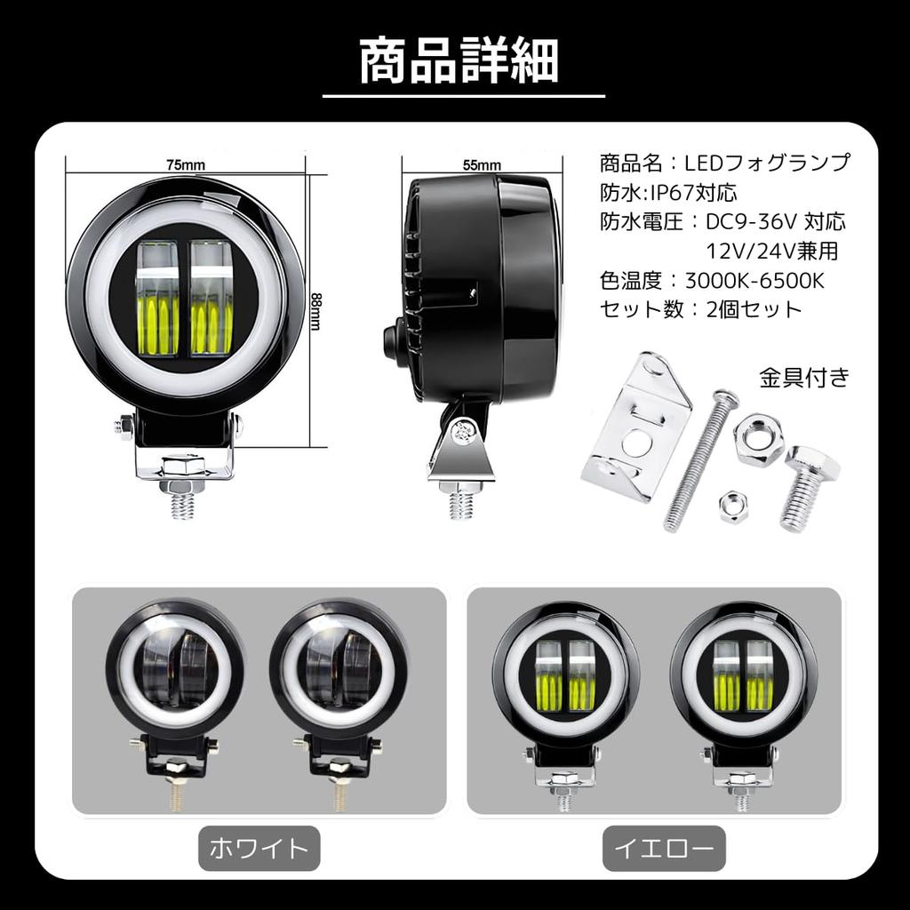 azumafy LED Fog Lamp, Motorbike, Rounded, Squid Ring, Work Light, Motorcycle, Set of 2,