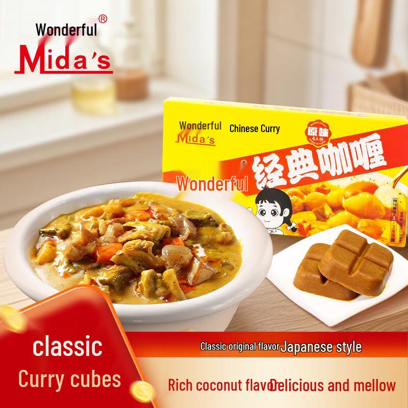 Mida's Curry Seasoning