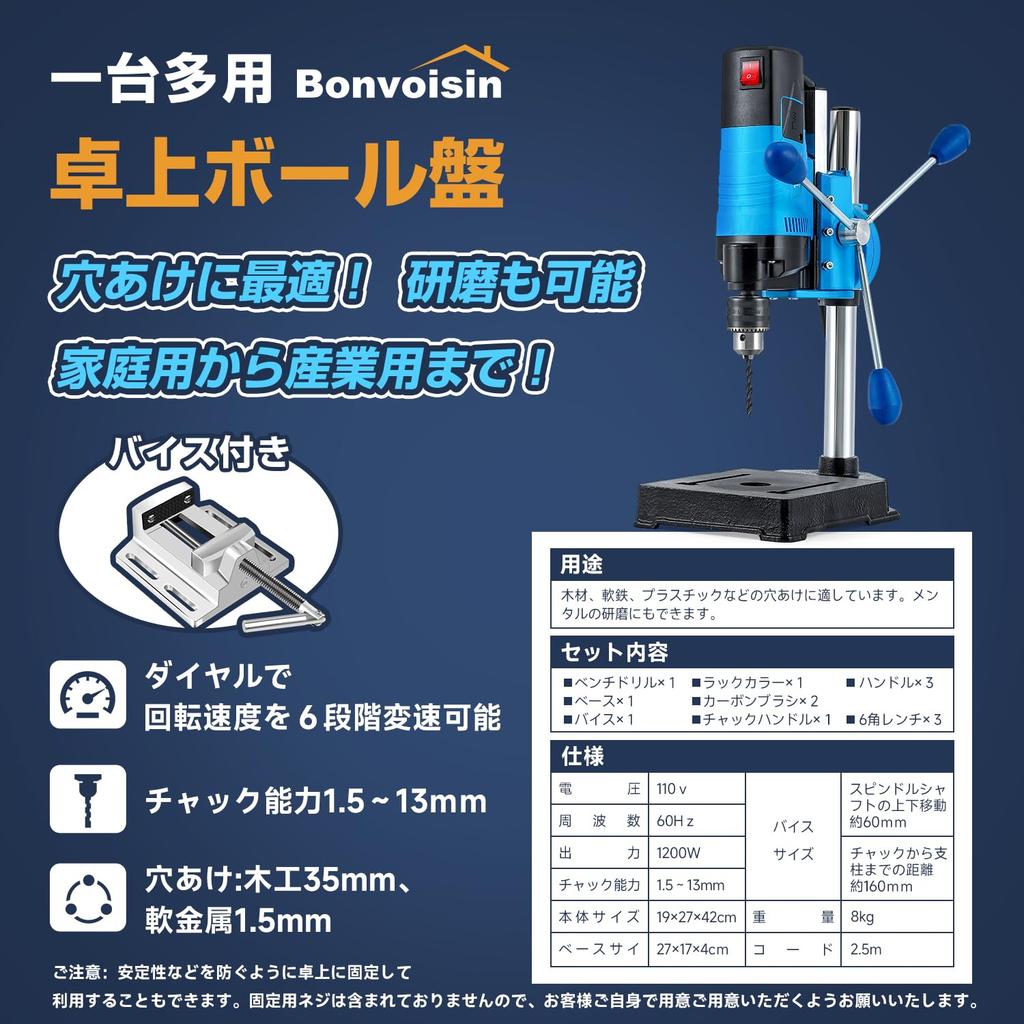 Bonvoisin Bench Drill Drill Rotation Speed With Woodworking Soft Metal Grinding Drill Bit Compatible with Drill, Press, Chuck, 100V, Multi-Function,
