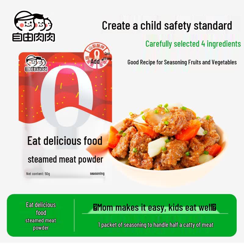 Children's Steamed Meat Seasoning Powder