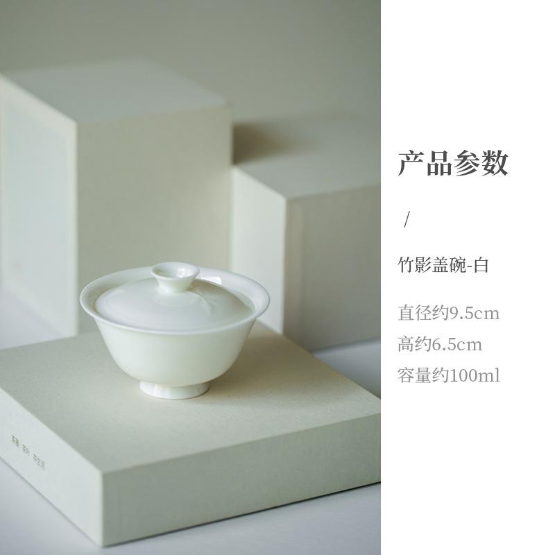 100 мл белая фарфоровая бамбуковая теневая гайвань бутик однотонная тонкая шина чайная супница крышка для чайника чаша для чайных украшений