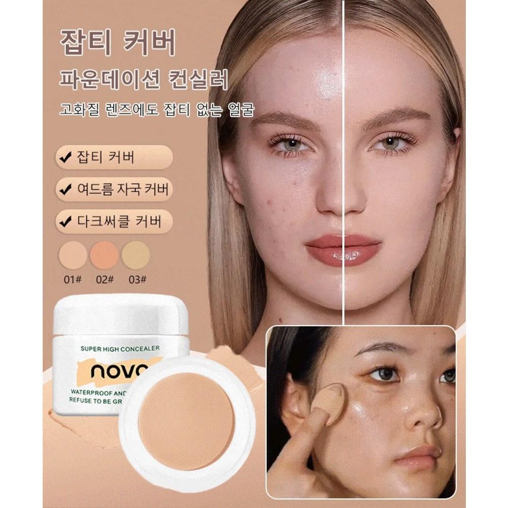 NOVO Big Cover Concealer 3 цвета Pore Primer Foundation Blemish Cover/Mark Cover/Dark Circle Cover/12-часовой макияж Yu