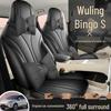 All-Season Leather Seat Covers for Wuling Bingo S Car.