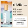Qinghuan White Tea Ladies Perfume Tea Fragrance Peach Oolong Green Tea Fragrance Fresh and Lasting Light Fragrance Schoolgirl Perfume