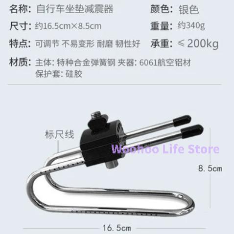 MTB Saddle Bike Seat Shock Absorber with Spring Suspension Clamp for Mountain Bicycle - Comfortable Suspension Bicycle Seat Post