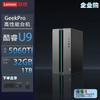Lenovo Игровой и профессиональный настольный ПК GeekPro-17 (Китайская версия)