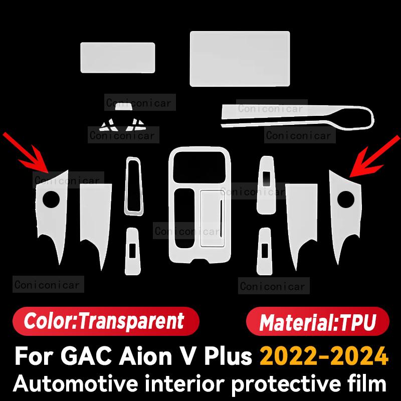 Для GAC AION V PLUS -2024 Электромобиль Салон Панель переключения передач Приборная панель Экран GPS-навигации Прозрачная защитная пленка из ТПУ