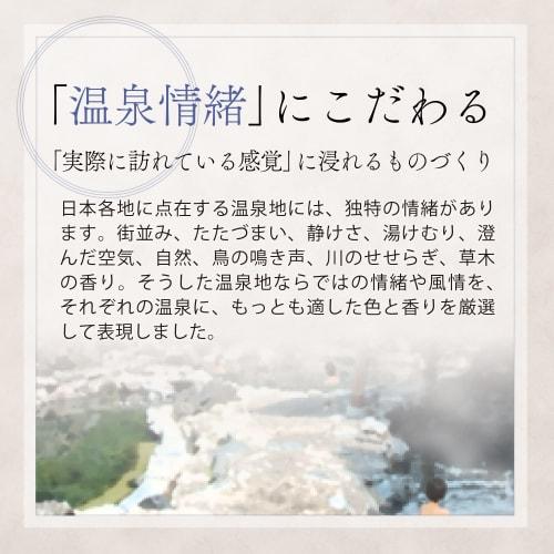 Bathclin Знаменитый японский горячий источник Ноборибецу Карлус Соль для ванн 30 г Включено Набор солей для ванн типа горячего источника с чистым воздухом