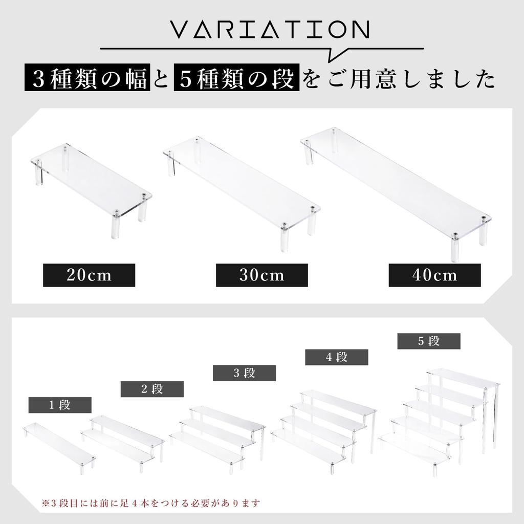 Acrylic Clear Display 2 Case/Collection Shelf/Stand (Clear, Tiers, 30cm)