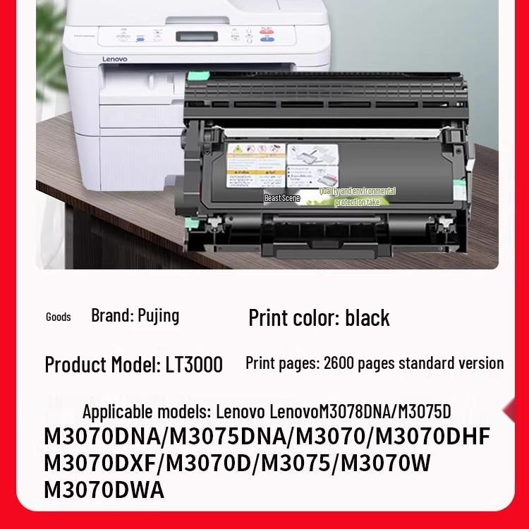 Compatible Toner Cartridges for Lenovo M3070, M3075, and M3078 Models