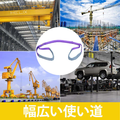 HELIX Строп ленточный Ширина 25 мм Рабочая нагрузка 1000 кг Нейлоновый строп Подъемный тяговый ремень Строп 1 т Японские спецификации В комплекте [Набор из 2 шт.] (3m)