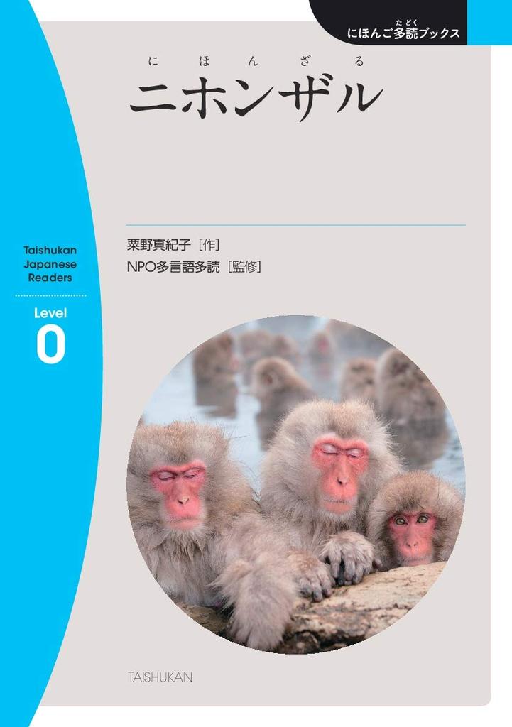Книги Нихонго Тадоку том. 7 (Японские читатели Taishukan)