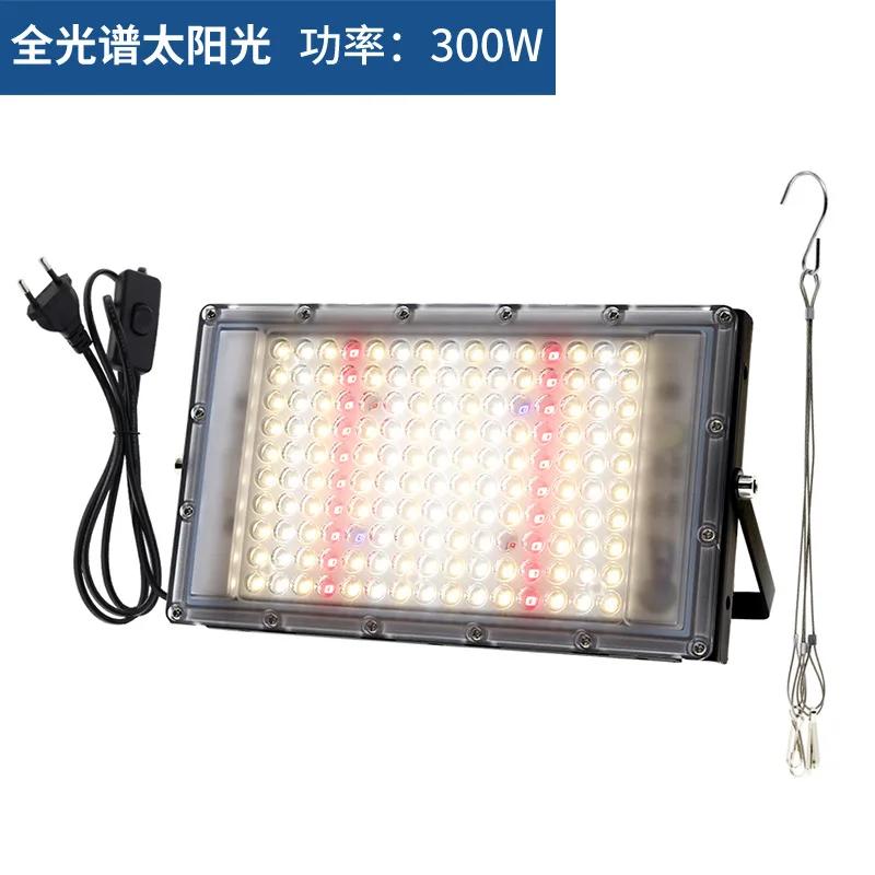 Новейший светильник для роста растений полного спектра 50/100/200/300 Вт, светодиодный квантовый светильник для роста растений, заполняющий свет для выращивания рассады, популярный