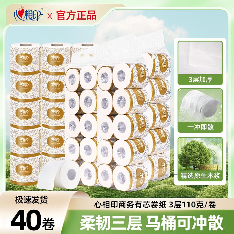 Heartprint Hengjin 110g/roll 3-layer 10 roll one lift thick family stock package