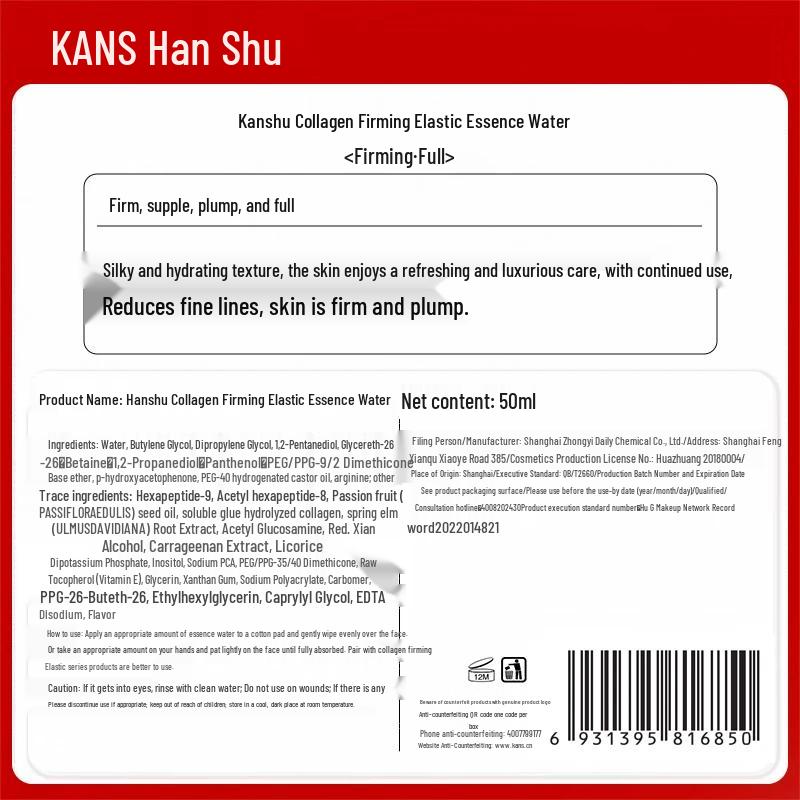 Han Shu Collagen Firming Essence Water