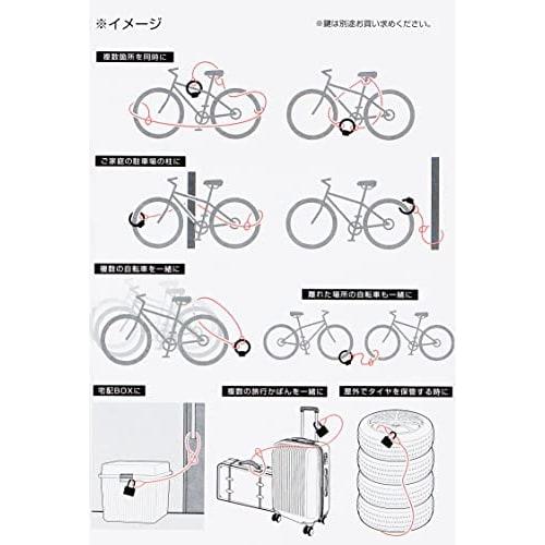 CAPTAIN STAG Bicycle Lock Wire Extension Wire Double Loop Wire Key Sold Separately Wire Only Diameter 4mm Length 2.5m Black Y-4429