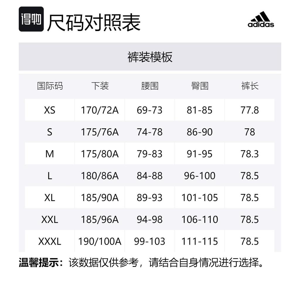 adidas Баскетбольные Шорты Мужские Белые Умеренные Прямые Брюки GC8081