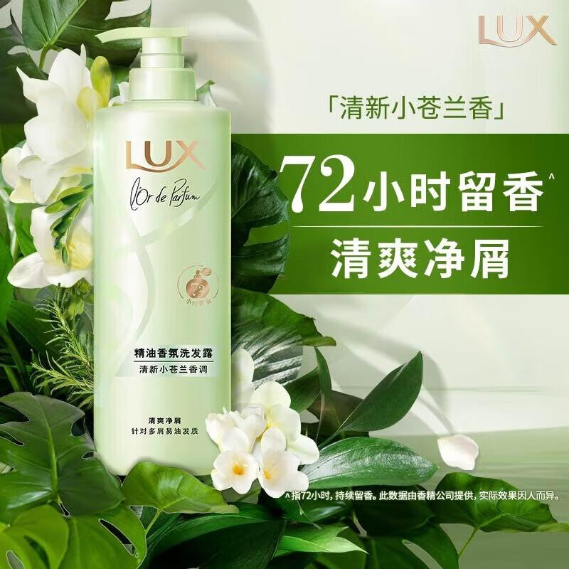 LUX Freesia Volumizing Anti-Dandruff Shampoo