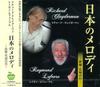 Ричард Клайдерман и Раймон Лефевр Японская мелодия BHST-134