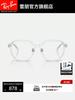 RAYBAN Оптическая оправа женская прозрачная оправа мужская спортивная оправа для близоруких 0RX5424D