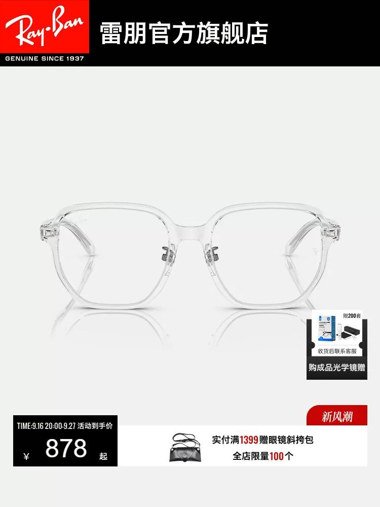 RAYBAN Оптическая оправа женская прозрачная оправа мужская спортивная оправа для близоруких 0RX5424D